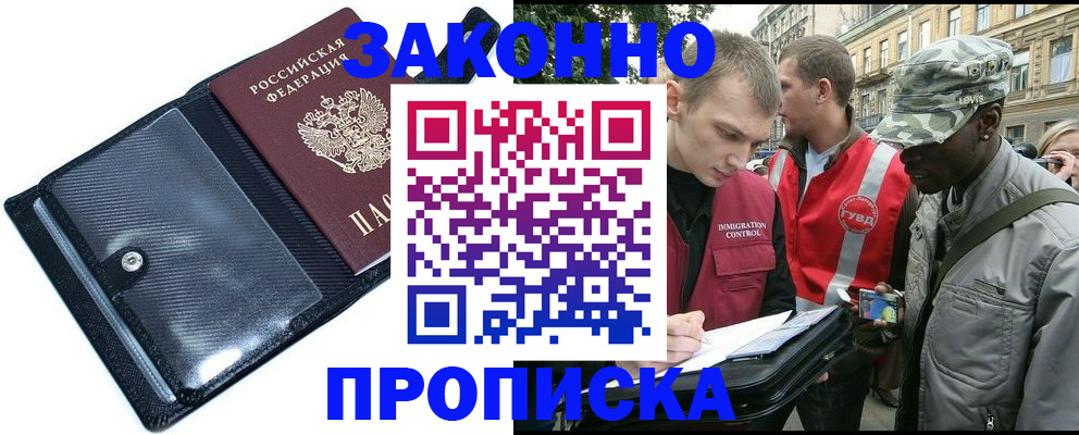 прописка ребенка в Мантурово