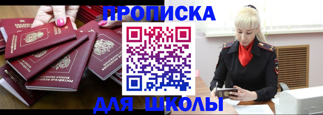 прописка для кредита в Мантурово