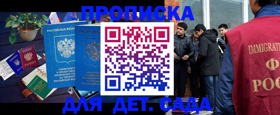прописка для военкомата в Мантурово