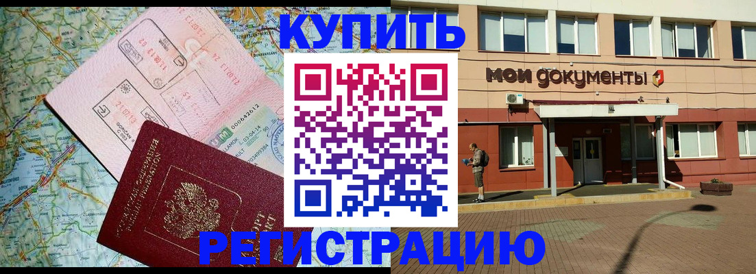 прописка для военкомата в Мантурово