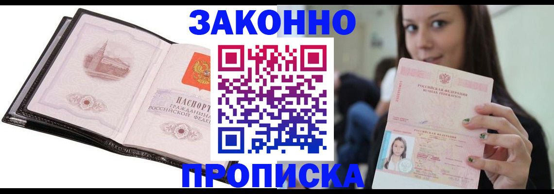 временная регистрация в квартире в Мантурово