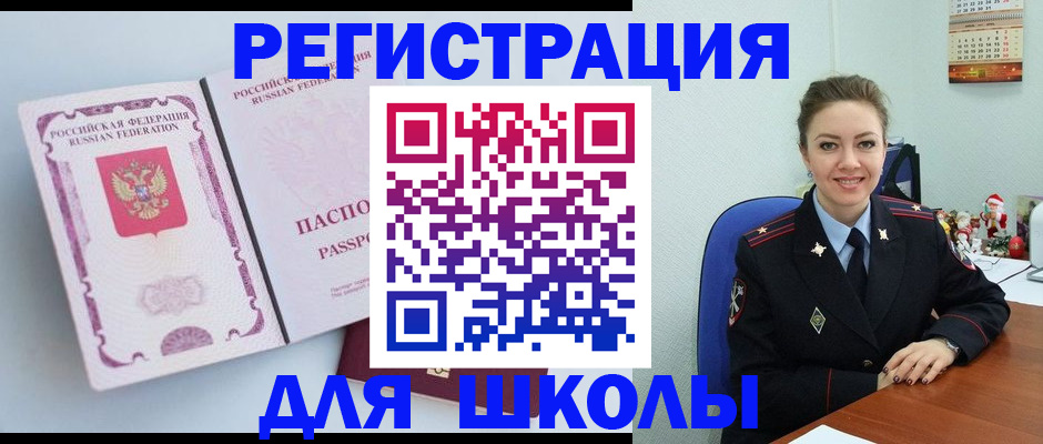 регистрация в Мантурово