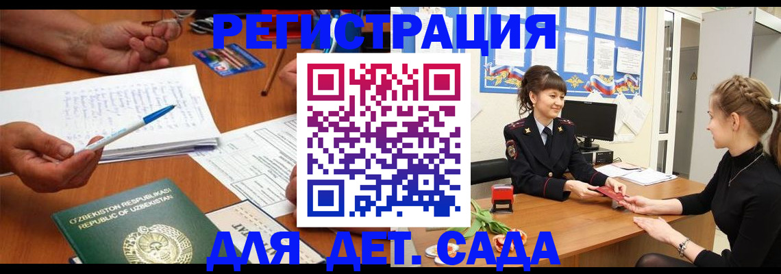 временная прописка в Мантурово